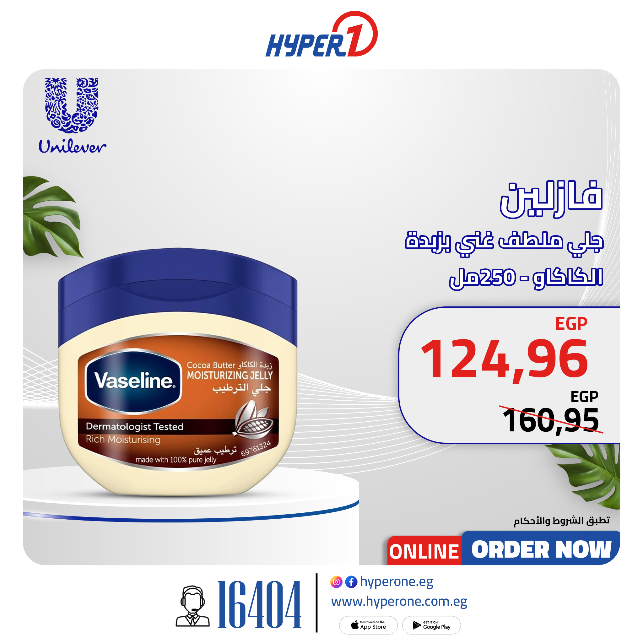 hyper-one offers from 28oct to 2oct 2025 عروض هايبر وان من 28 أكتوبر حتى 2 أكتوبر 2025 صفحة رقم 9